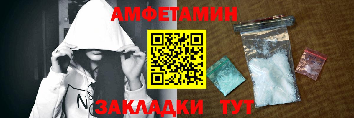 Иркутск  Amphetamine  Вход с VPN  АМФ Premium 