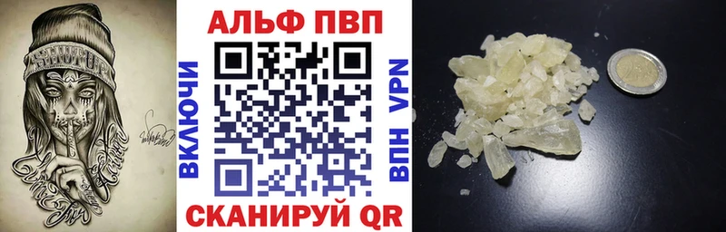 Alpha PVP СК КРИС  цены наркотик  Иркутск 