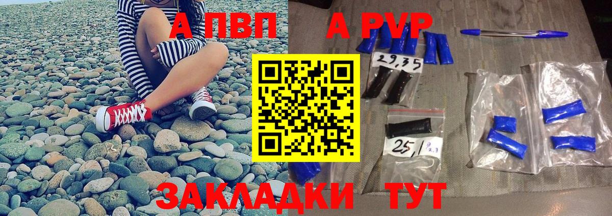 Альфа ПВП Соль  Вход с VPN  APVP Соль  Иркутск 