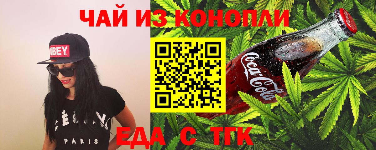Печенье с ТГК марихуана Иркутск