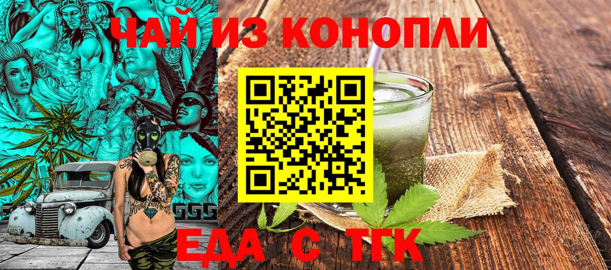 Иркутск  Печенье с ТГК марихуана  Вход с VPN 
