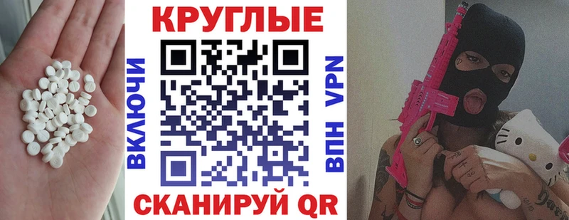 ЭКСТАЗИ таблы  shop формула  Иркутск 