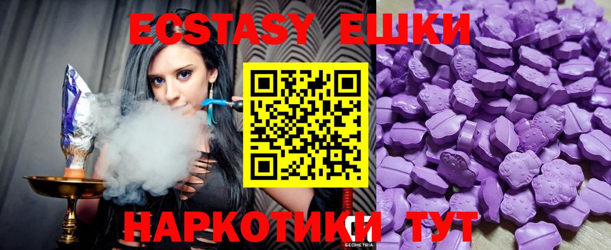 MEGA зеркало  Ecstasy VHQ  Вход с VPN  Иркутск  Ecstasy таблы 