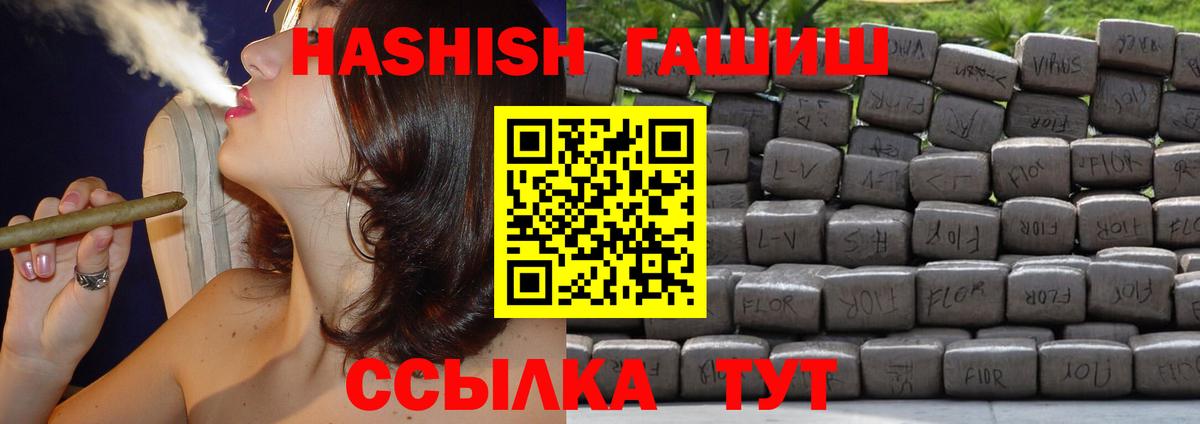 Гашиш Изолятор Иркутск