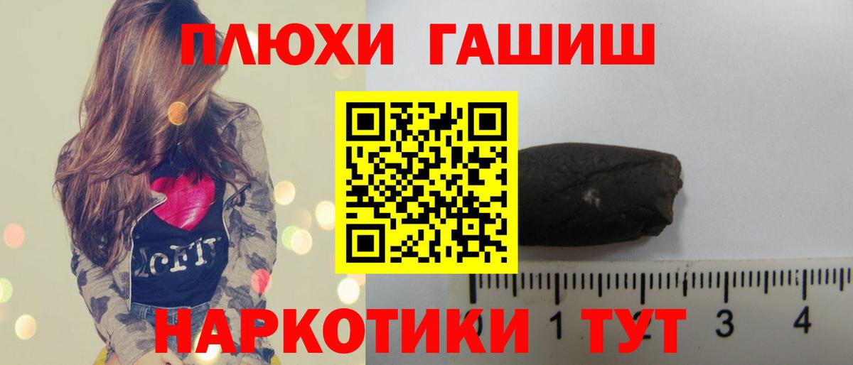 Иркутск  ГАШ Premium  ГАШИШ индика сатива  Вход с VPN 