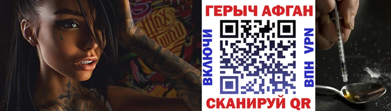 ГЕРОИН афганец Иркутск