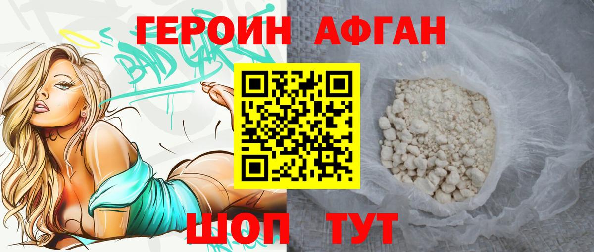 ГЕРОИН VHQ Иркутск