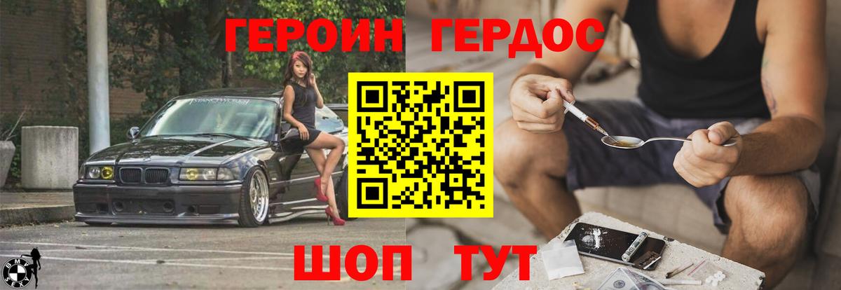 Иркутск  Героин  Вход с VPN  ГЕРОИН афганец 