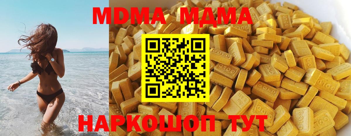 MDMA Molly Иркутск