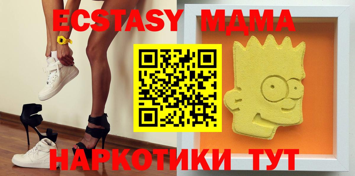 МДМА молли  МДМА  Вход с VPN  Иркутск  MDMA молли 