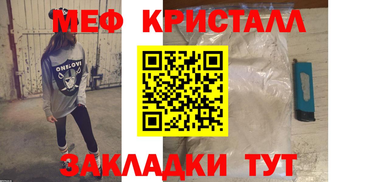 Меф мяу мяу мука Иркутск