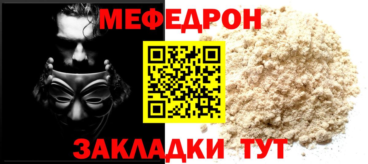 Иркутск  блэк спрут маркетплейс  МЯУ-МЯУ mephedrone  Вход с VPN  МЕФ VHQ  Мефедрон 
