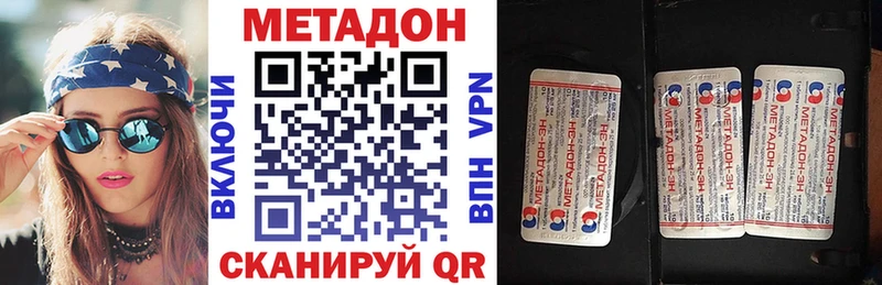 Метадон кристалл mega зеркало Иркутск