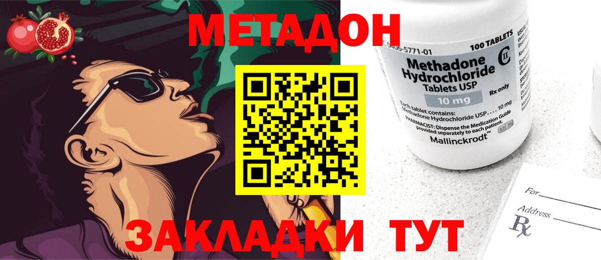 Метадон мёд  МЕТАДОН VHQ  Вход с VPN  Иркутск 