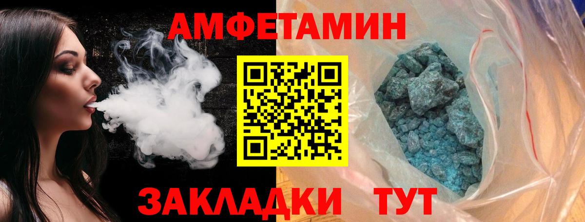 Первитин пудра Иркутск