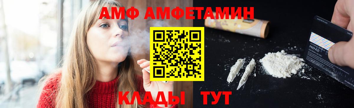 Иркутск  МЕТАМФЕТАМИН  Вход с VPN  МЕТАМФЕТАМИН пудра 