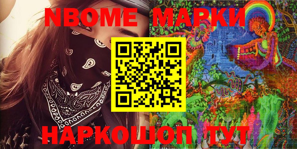 Наркотические марки 1,5мг  Вход с VPN  Иркутск 
