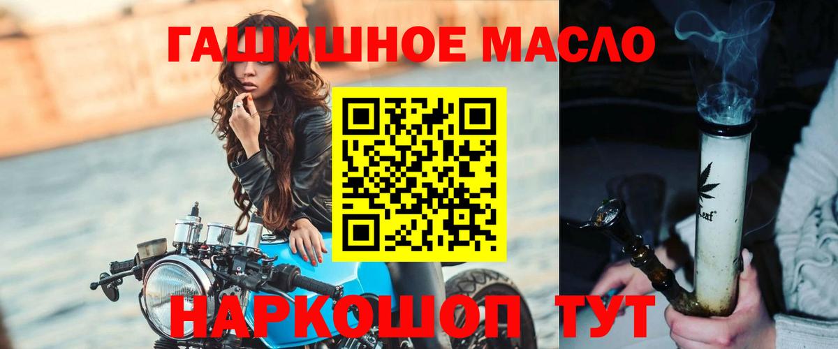 Иркутск  ТГК THC oil  Вход с VPN 