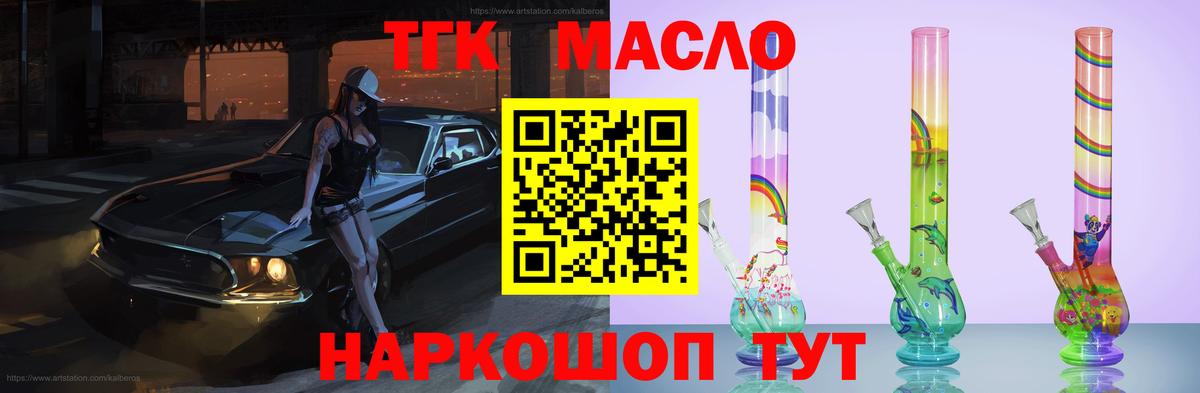 ТГК гашишное масло Иркутск